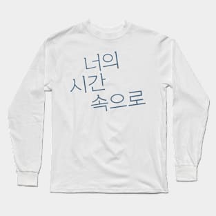 A Time Called You Long Sleeve T-Shirt